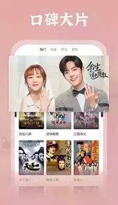 番茄影视tv电视版