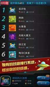 中国好耳朵红包版