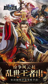 主公争霸（登陆拿充值卡）