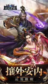 主公争霸（登陆拿充值卡）