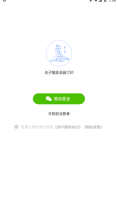夫子说app