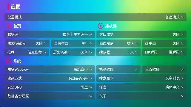 龙门影视1.0.6