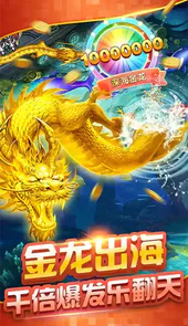 辰龙捕鱼游戏中心大厅