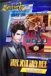 商战创世纪官网