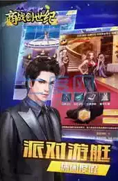 商战创世纪官网