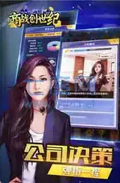 商战创世纪官网