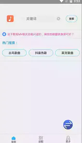 歌词适配最新版官网