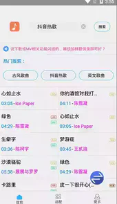 歌词适配最新版官网