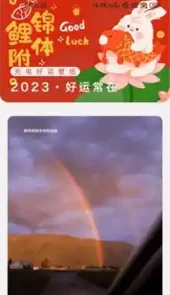 好运来电APP