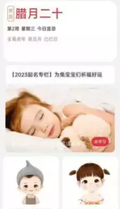 好运来电APP
