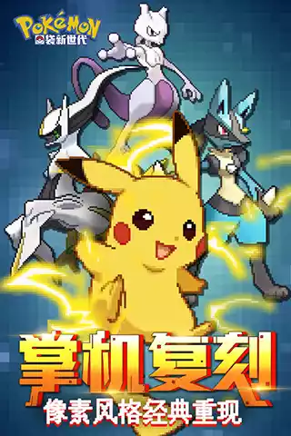 口袋妖怪最新版本