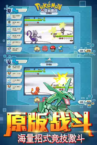 口袋妖怪最新版本