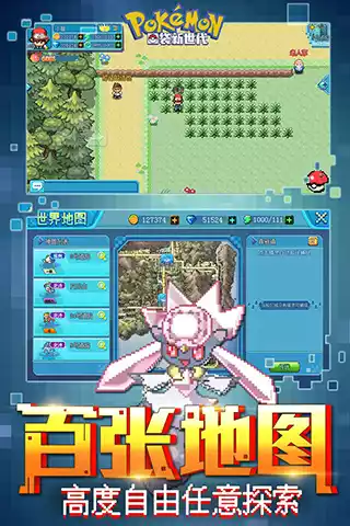 口袋妖怪最新版本
