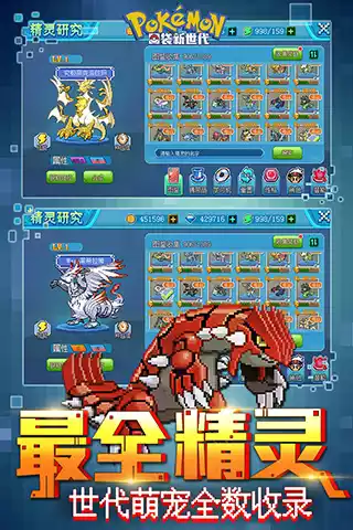 口袋妖怪最新版本