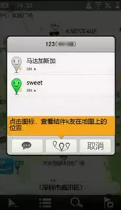 凯立德手机导航软件家园版