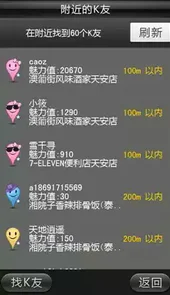 凯立德手机导航软件家园版