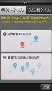 凯立德手机导航软件家园版