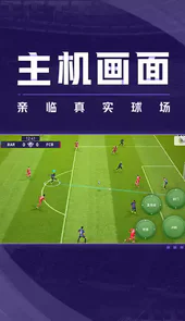 实况足球9