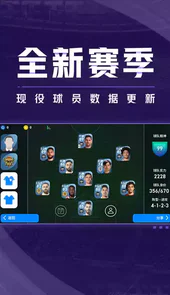 实况足球9
