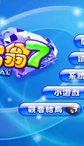 大富翁7简体中文版