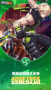 天天炫斗破解版