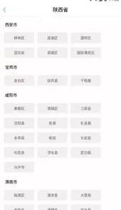 智徽医护端登陆