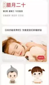 好运来电