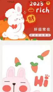 好运来电