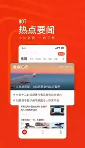 看点快报最新版