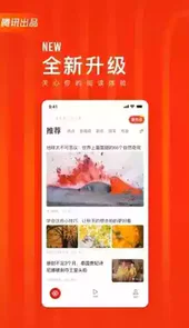 看点快报最新版