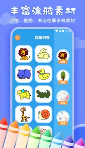 儿童画画涂鸦