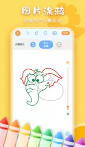 儿童画画涂鸦