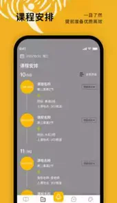 美育天使教师端