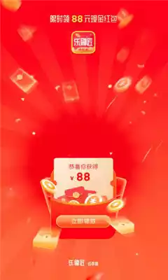 乐刷匠APP