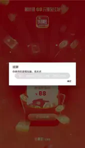乐刷匠APP