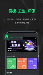 鲸洗先生app