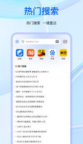 私人浏览器
