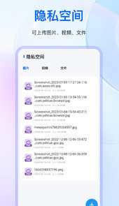 私人浏览器