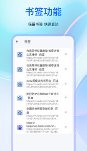 私人浏览器