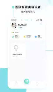 美丽肌因