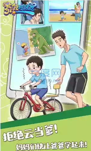 养娃模拟器破解版无限金币