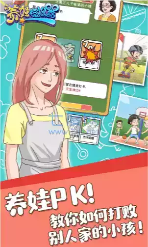 养娃模拟器破解版无限金币