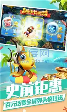 趣游捕鱼完整版