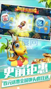 趣游捕鱼完整版