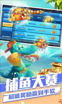 趣游捕鱼完整版