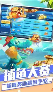 趣游捕鱼完整版