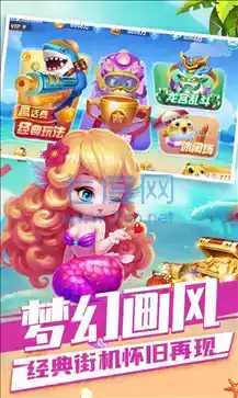 趣游捕鱼完整版