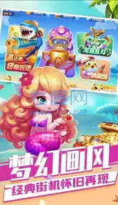 趣游捕鱼完整版