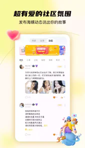 合拍倾诉app