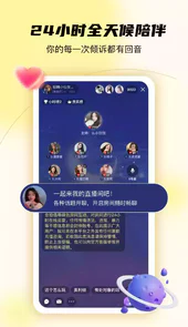 合拍倾诉app